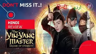 The Yin Yang Master: Dream of Eternity (2020) | story explained in Hindi/Urdu | HINDI MAGIC VOICE