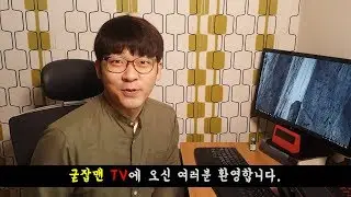 굳잡맨(GoodJobMAN) #1 메신저 이모티콘 만들기