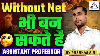 Without Net भी बन सकते है Assistant Professor by PRABHAS  SIR