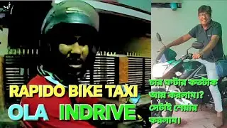 Part Time RAPIDO BIKE TAXI  করে কতো আয় করলাম? #RAPIDO #INDRIVE #YATRISATHI #OLA