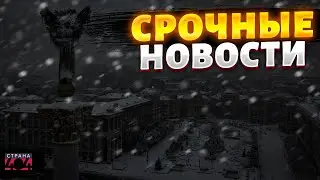 ТЯЖЕЛАЯ ситуация в Украине! Позорнейшее РЕШЕНИЕ Путина. Европа ВНЕЗАПНО готовит войска / Главное