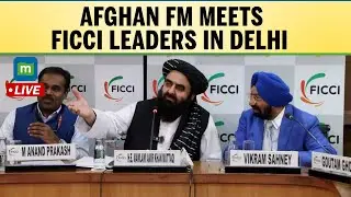 LIVE: Afghan Foreign Minister Amir Khan Muttaqi Interacts with FICCI Business Leaders in Delhi