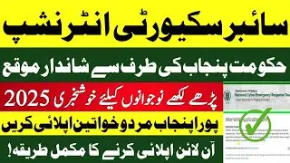 PKCERT Internship 2025 | Pakistan Latest Government Job | How to Apply for Cyber Security Internship
