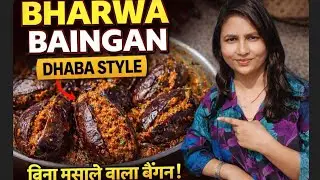 Bharva Baingan Recipe 😋 | Hotel Style Bharwa Baingan Sabzi | Easy Indian Veg Recipe
