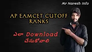 AP EAMCET CUTOFF RANKS 2020 DOWNLOAD|| AP eamcet 2022|eamcet last year cutoff ranks|Mr Naresh Info