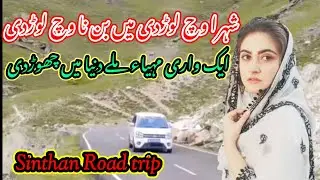 SHARA WCH LORDI MA BANA WCH LORDI//GOJRI DUKHI SONG😭💔//شہرا وچ لوڑدی میں بن نا وچ لوڑدی//گوجری مہیا 
