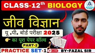 Biology Board Exam 2026 🔥 | UP Board Class 12 Practice Set Solve | Part-2 | By-Fazal Sir | #biology