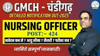 GMCH Chandigarh Nursing Officer Recruitment 2025 | Detailed Notification Out | Z to F Nursing