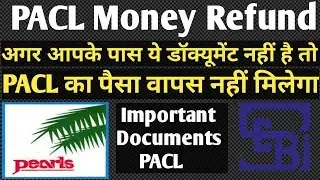 Pacl refund process online documents kaise upload kare | pacl refund money important documents
