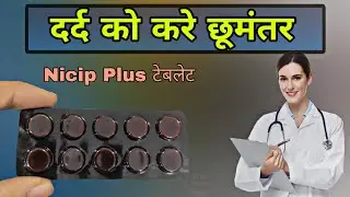 nicip plus tablet | Nimesulide and paracetamol | Nimesulide and paracetamol tablets uses in hindi