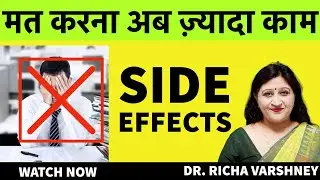Overworking: A Threat to Your Health and Professional Growth | अधिक काम करने के प्रभाव
