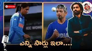 Ind W vs Eng W review | Another defeat | Similar Collapse