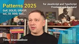 🧩 Обзор курса Patterns для JavaScript & TypeScript &mdash; GoF, SOLID, GRASP &mdash; Тимур Шемсединов