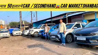 Second hand car 🚘 / ￼Once again in Dhanbad, cars are available at cheap prices for just 50 thousa...