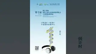 Maritime Silk Road Culture, Travel Expo to open in Ningbo