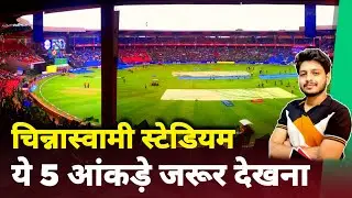 IPL 2023 -  Chinnaswamy Stadium Bangalore Pitch Report & Stats | RCB | Virat | RCB vs CSK