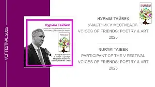 Nurym Taibek: participant of the V Voices of Friends Festival 2025
