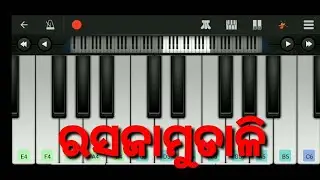 Rasa jamudali ll Sambalpuri song ll