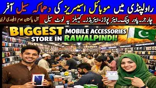 Wholesale Mobile Accessories Rawalpindi | Imported Accessories | Laat ka Mall
