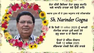LIVE FUNERAL OF SH. NARINDER GOGNA VPO. JANDIALA MANJKI || 12.12.2025