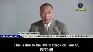 💫 2021.08.01.MilesLive：The future political landscape of the world in one of his broadcasts in 2021