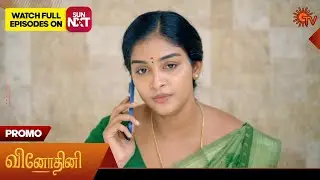 Vinodhini - Promo | 10 Jan2026 | Tamil Serial | Sun TV