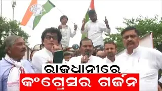 Congress Clashes With Police While Protesting Against Corruption During Lok Seva Bhawan Gherao