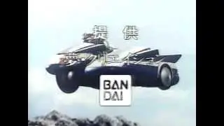 【懐かCM】 超人機メタルダー 本放送時のCM (1987.11.08)