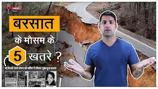 5 Major Hazards During Monsoon Season || Rainy Season Safety &ndash; SheelTalks