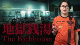 【地獄銭湯】いわくつき銭湯に就職してみた【顔出し】
