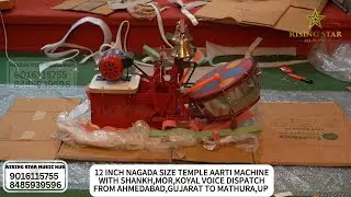 12 Inch Aarti Machine Shankh Mor Koyal Voice | Ahmedabad Gujarat to Nalanda Bihar Dispatch Video
