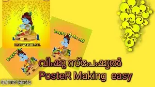How to make Vishu Special Poster in Malayalam. #trending #vishueditz #posterdesign