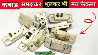 खराब इलेक्ट्रिक स्विच भूलकर भी मत फेकना ❌ | How To Repair Switch Button