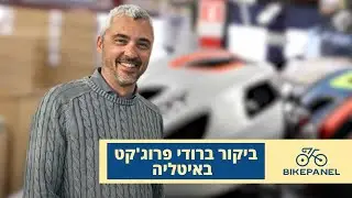 הסיפור מאחורי רודי פרוג׳קט