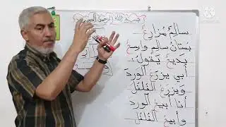 الدورة المجانيه درس (سالم مزارع )للصف الأول ابتدائي