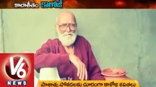 Kaloji 100 Years Special Programme