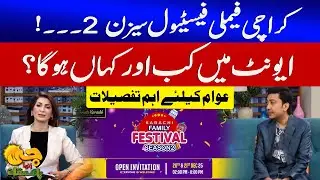 Karachi Family Festival Season 2 | Date, Venue & Key Details | G Utha Pakistan