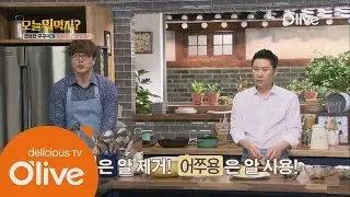 What Shall We Eat Today? 동엽신의 제철 주꾸미 손질하는 꿀팁 160404 EP.141