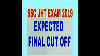 SSC JHT EXAM 2019 EXPECTED FINAL CUTOFF