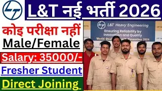 Larsen & Toubro में निकली भर्ती | L&T Recruitment 2026 | Private Company job vacancy 2026
