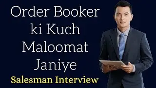 Order Booker Ki Kuch Maloomat Janiye / How to works order booker