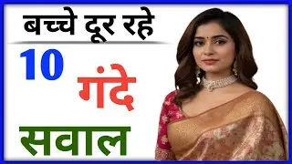 GK QUESTIONS || GK IN HINDI || GK QUESTIONS AND ANSWER || GK QUIZ ||#gk2025 #gk #gkquiz #gkfacts