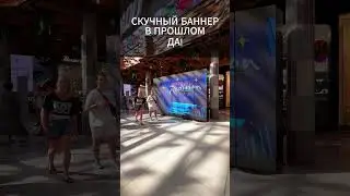 #светодиодныйэкран #leddisplay  #ledэкран