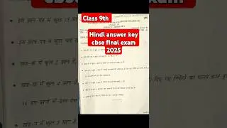Class 9th|| hindi answer key cbse final exam 2025🔥🔥