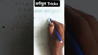 Square root tricks🔥🔥||#shorts #ytshorts #viral #trending #maths  #square #search solution #education