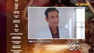 Dorr Episode 61 | Teaser | Haroon Shahid & Areej Mohyudin | Express TV