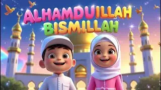 🌙✨ &ldquo;Alhamdulillah Bismillah Kids Islamic Poem | Muslim Family Animation for Children&rdquo; ✨🌙