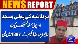 Liverpool Muslim Institute, Britain first mosque, was founded in 1887 by solicitor Abdullah Qawkalim