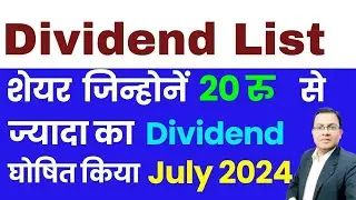 Dividend List July 2024 I Dividend Stocks I Upcoming Dividend stocks July 2024 I Top dividend stocks