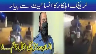 Traffic Officer Loves Humanity